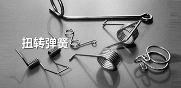 扭轉彈簧